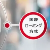 Japan Wi-Fi認証開始