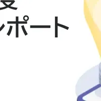 セルシス、最高売上達成