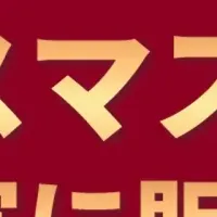 クリスマス特集！