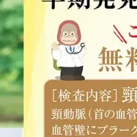 うめきた温泉セミナー