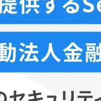 セキュリティの民主化