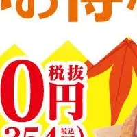 築地銀だこ回数券