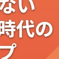 設備保全DXセミナー