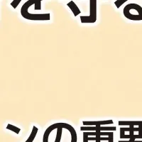 脳卒中予防講座