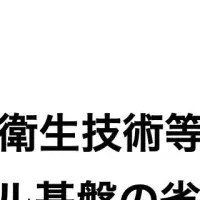 モルゲンロットが省エネ技術を推進