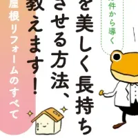 ヌリカエの新刊