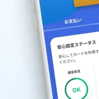 MyJCBアプリの受賞歴