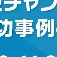 LINE活用セミナー