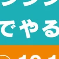 ロジカル・シンキングセミナー