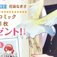 愛さないと第6巻