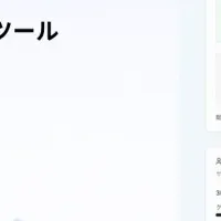 地元調査の新革命