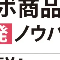 VTuberコラボウェビナー