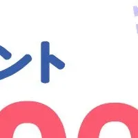 アニメイトで10,000ptゲット