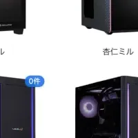 コラボPCを一括検索