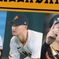 ジャイアンツカレンダー