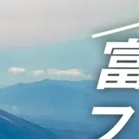 富士山と初日の出