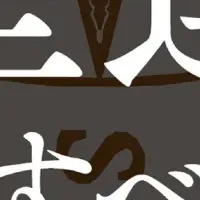 富裕層の資産運用