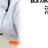 医療ビッグデータセミナー