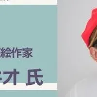 漫画家コーリ キオ再始動