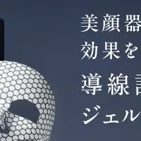 DISM新スキンケア