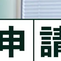 テックキャンプ新支援制度