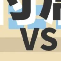 中学受験の進路選択