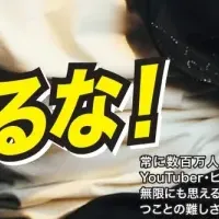 「P3」とは何か？