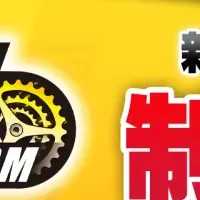 弱虫ペダル新作アプリ