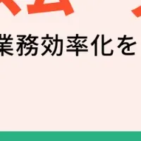 カロミル保健指導の新機能