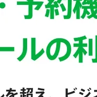 「とりあえずHP」の進化