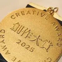 創作大賞2025入選