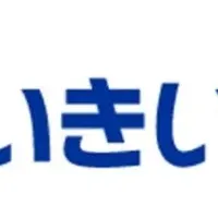 生成AI活用セミナー