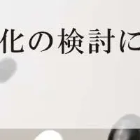 金融所得課税反対