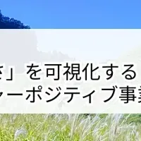 草原と生態系の重要性