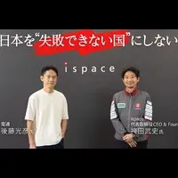 民間企業の挑戦