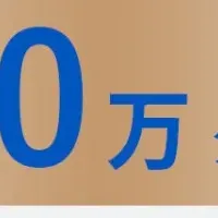 TVerアプリ 9,000万DL