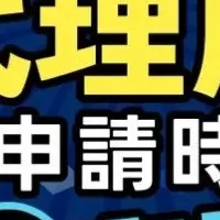 Wizleapのオンラインセミナー