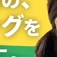 らくらくライン登場