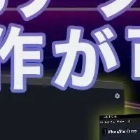 Live Multi Studioの進化