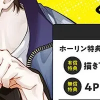 直筆ポスターキャンペーン