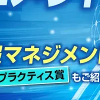 デジタルドキュメント2025