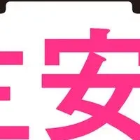 米国株投資術公開