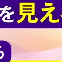 購買業務改善ウェビナー