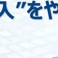 情シス2025 秋講演