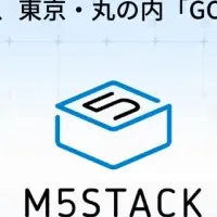 M5Stack特別選出！