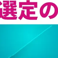 DX推進セミナー