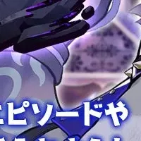 リアファル降臨戦開催