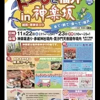 越前・若狭まつり