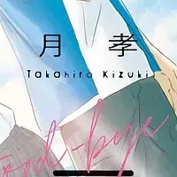 青春小説の新作