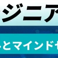 テックキャンプのウェビナー